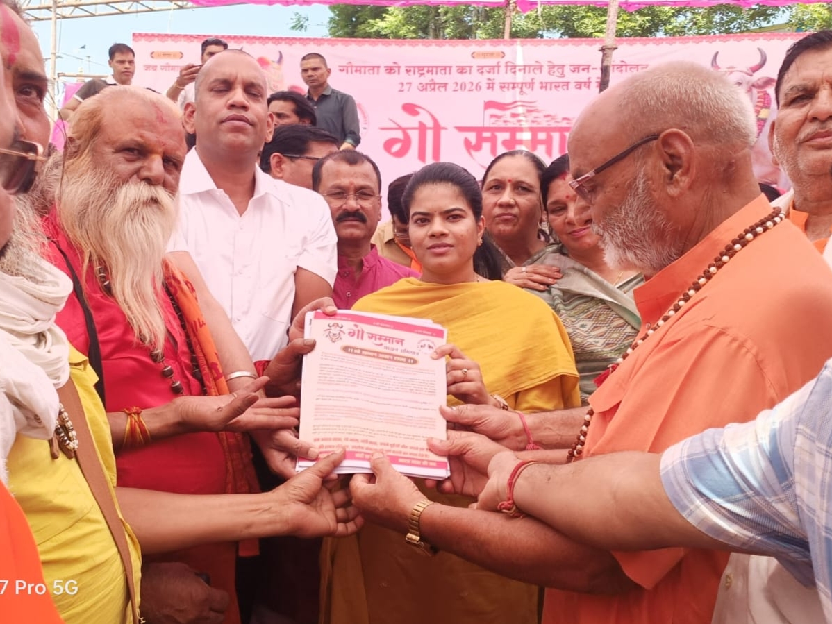 गौ माता को राष्ट्र माता घोषित करवाने के लिए जुटें एक हजार से ज्यादा लोग