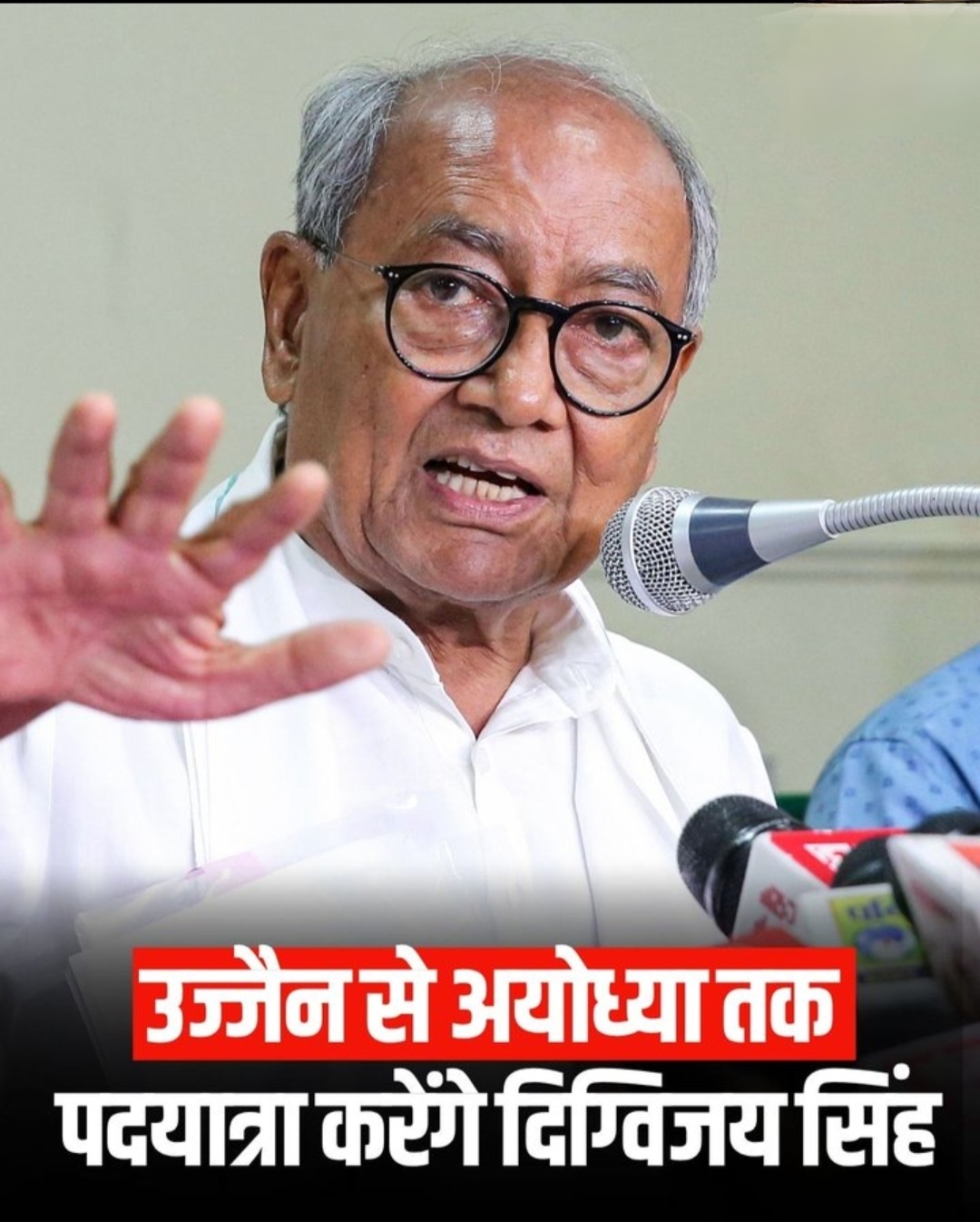 2 अक्टूबर से उज्जैन से अयोध्या तक करेंगे पदयात्रा